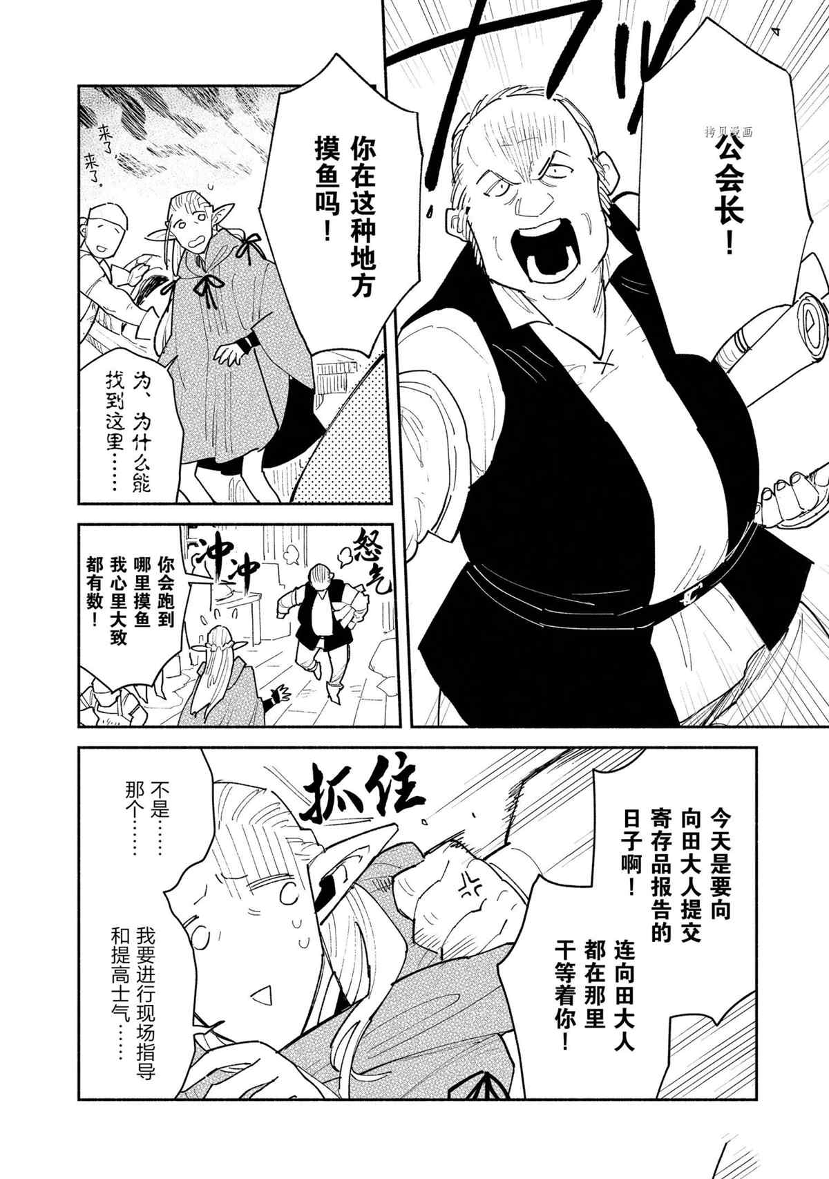 《网购技能开启异世界美食之旅》漫画最新章节第49话 试看版免费下拉式在线观看章节第【6】张图片