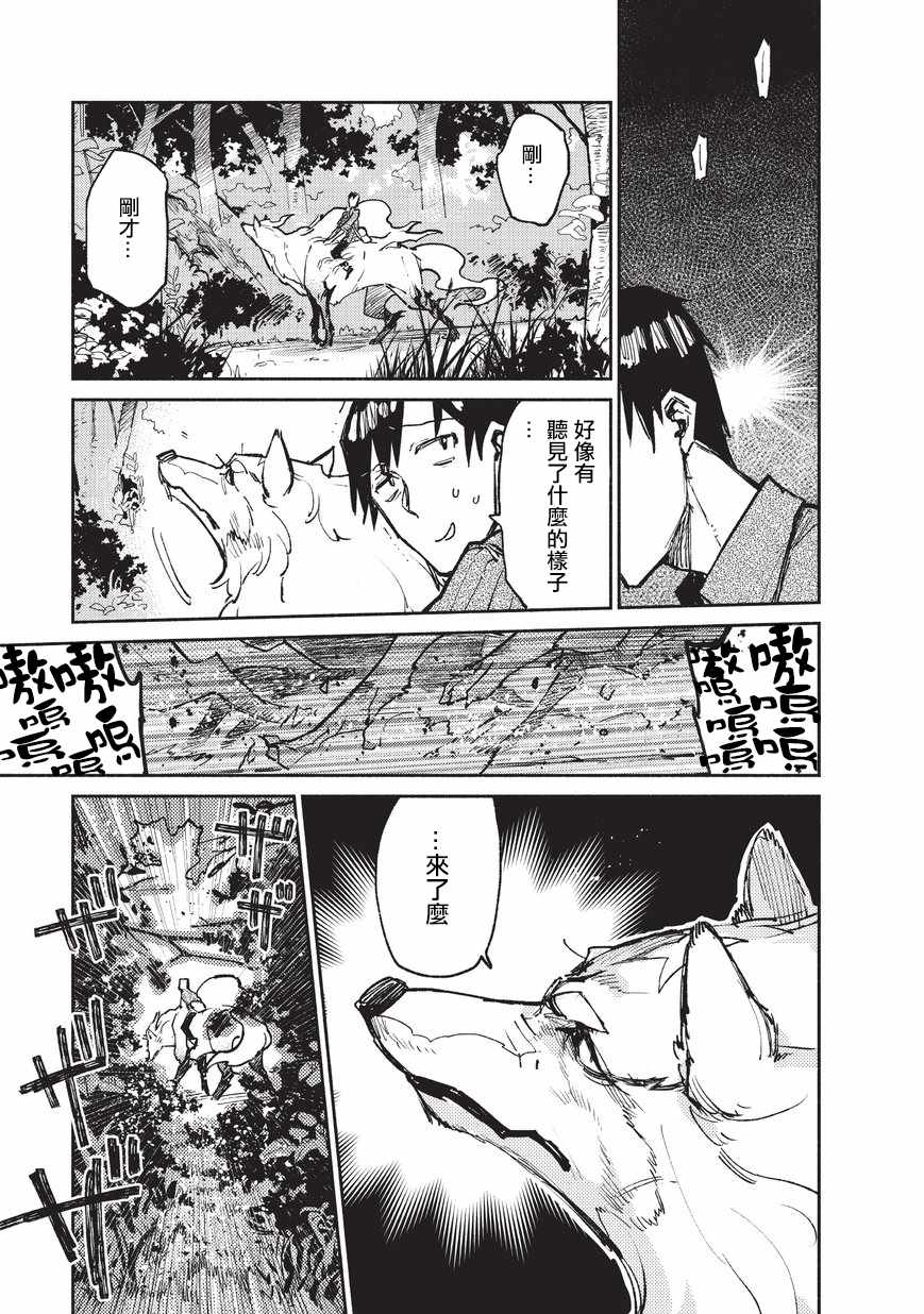 《网购技能开启异世界美食之旅》漫画最新章节第14话免费下拉式在线观看章节第【5】张图片