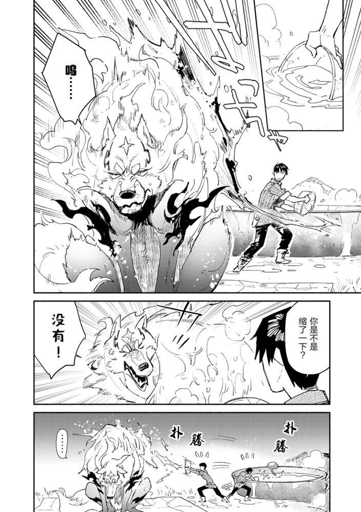 《网购技能开启异世界美食之旅》漫画最新章节第32话 试看版免费下拉式在线观看章节第【12】张图片