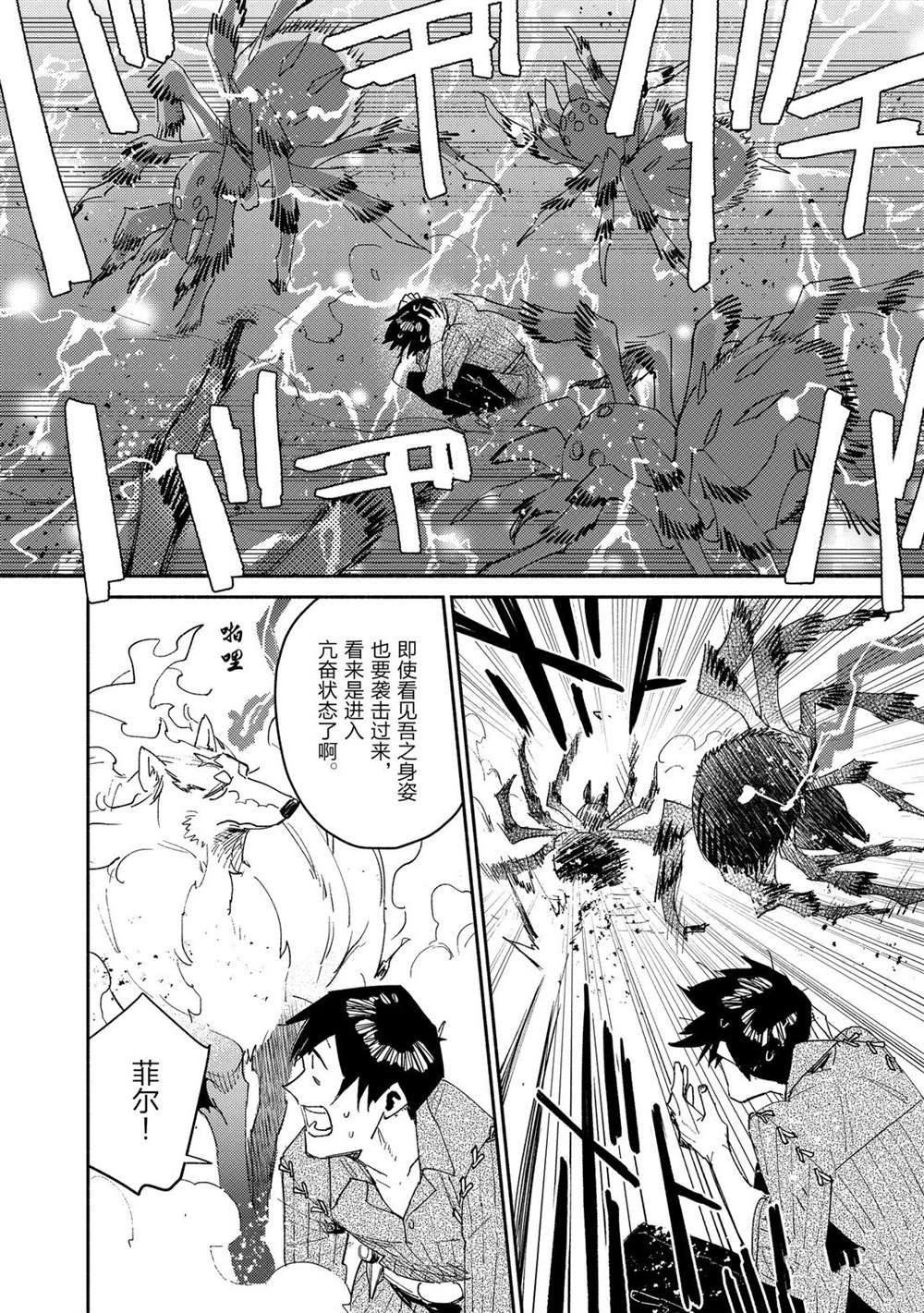 《网购技能开启异世界美食之旅》漫画最新章节第34话 试看版免费下拉式在线观看章节第【18】张图片