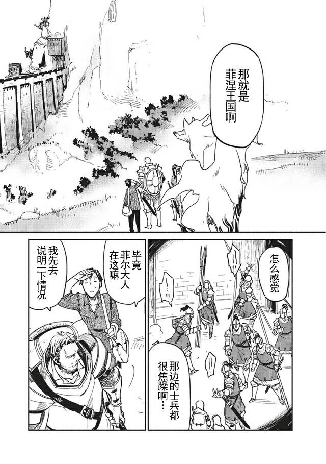 《网购技能开启异世界美食之旅》漫画最新章节第3话免费下拉式在线观看章节第【2】张图片