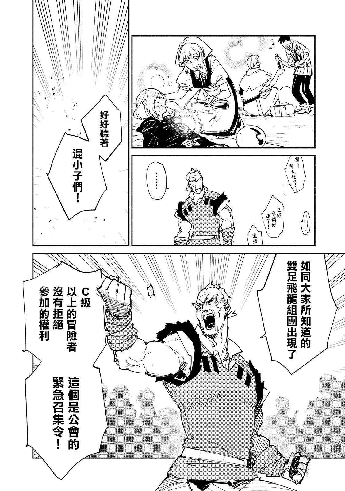 《网购技能开启异世界美食之旅》漫画最新章节第28话 迫近卡雷丽娜的危机免费下拉式在线观看章节第【16】张图片