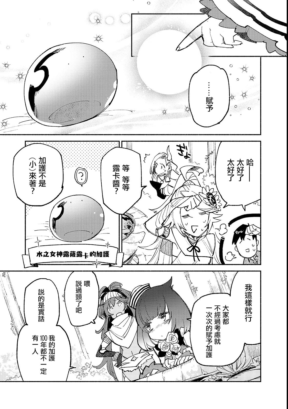 《网购技能开启异世界美食之旅》漫画最新章节第24话免费下拉式在线观看章节第【17】张图片