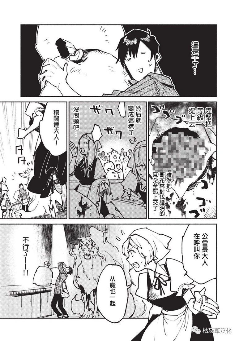 《网购技能开启异世界美食之旅》漫画最新章节第20话免费下拉式在线观看章节第【5】张图片