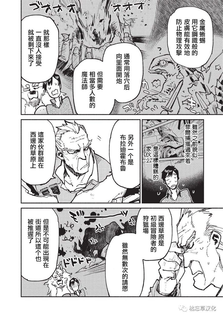 《网购技能开启异世界美食之旅》漫画最新章节第20话免费下拉式在线观看章节第【14】张图片