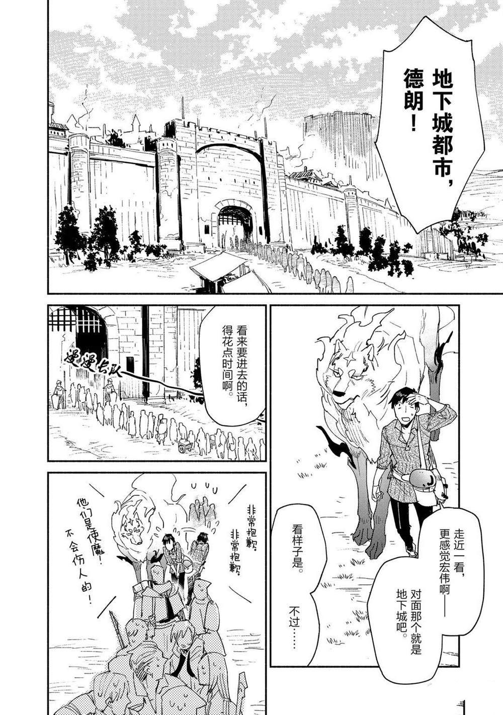 《网购技能开启异世界美食之旅》漫画最新章节第39话 试看版免费下拉式在线观看章节第【2】张图片