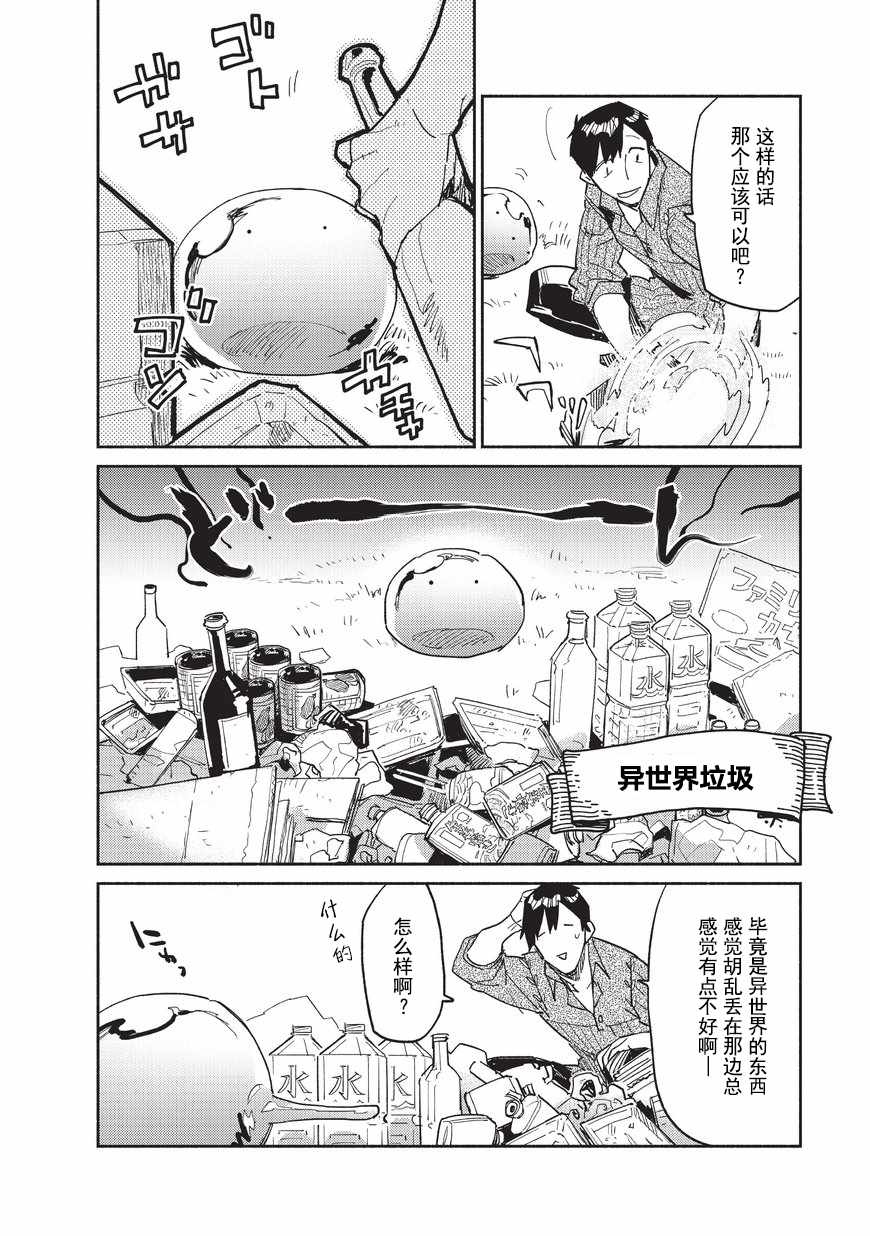 《网购技能开启异世界美食之旅》漫画最新章节第10话免费下拉式在线观看章节第【22】张图片