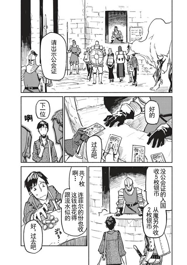 《网购技能开启异世界美食之旅》漫画最新章节第3话免费下拉式在线观看章节第【10】张图片