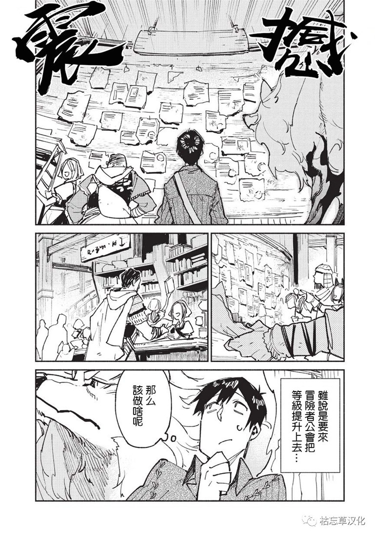 《网购技能开启异世界美食之旅》漫画最新章节第19话免费下拉式在线观看章节第【2】张图片