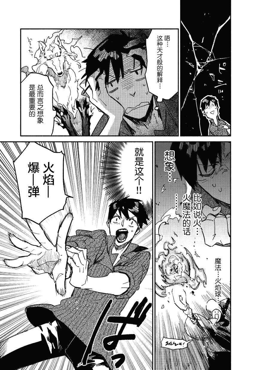 《网购技能开启异世界美食之旅》漫画最新章节第8话免费下拉式在线观看章节第【5】张图片