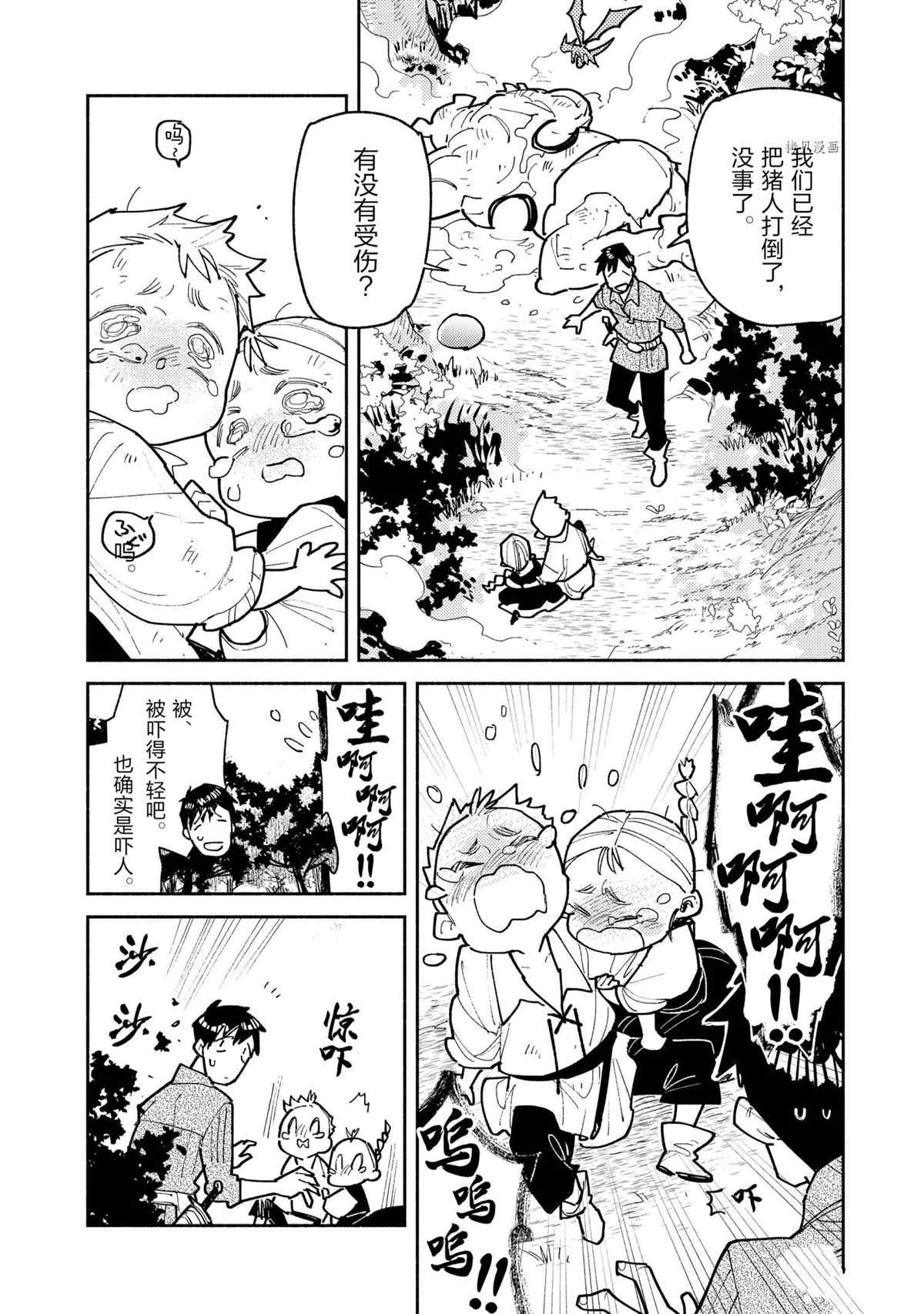 《网购技能开启异世界美食之旅》漫画最新章节第51话 试看版免费下拉式在线观看章节第【6】张图片