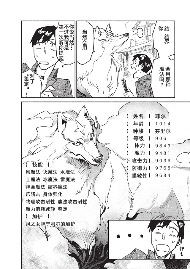 《网购技能开启异世界美食之旅》漫画最新章节第5话免费下拉式在线观看章节第【12】张图片