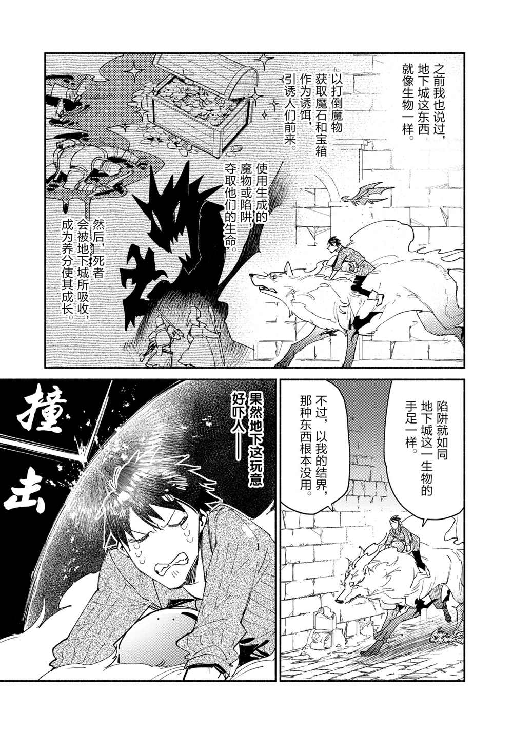 《网购技能开启异世界美食之旅》漫画最新章节第43话 试看版免费下拉式在线观看章节第【9】张图片