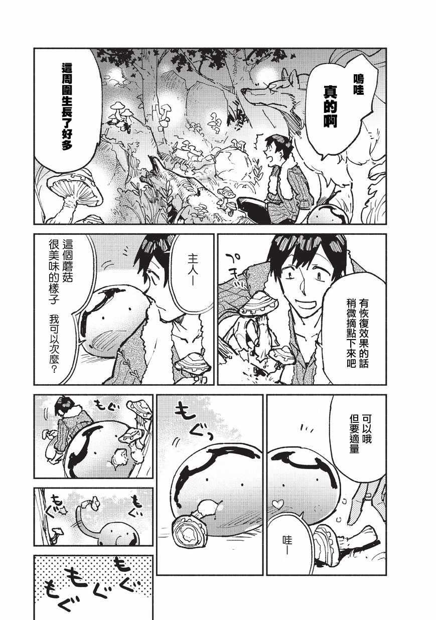 《网购技能开启异世界美食之旅》漫画最新章节第15话免费下拉式在线观看章节第【11】张图片