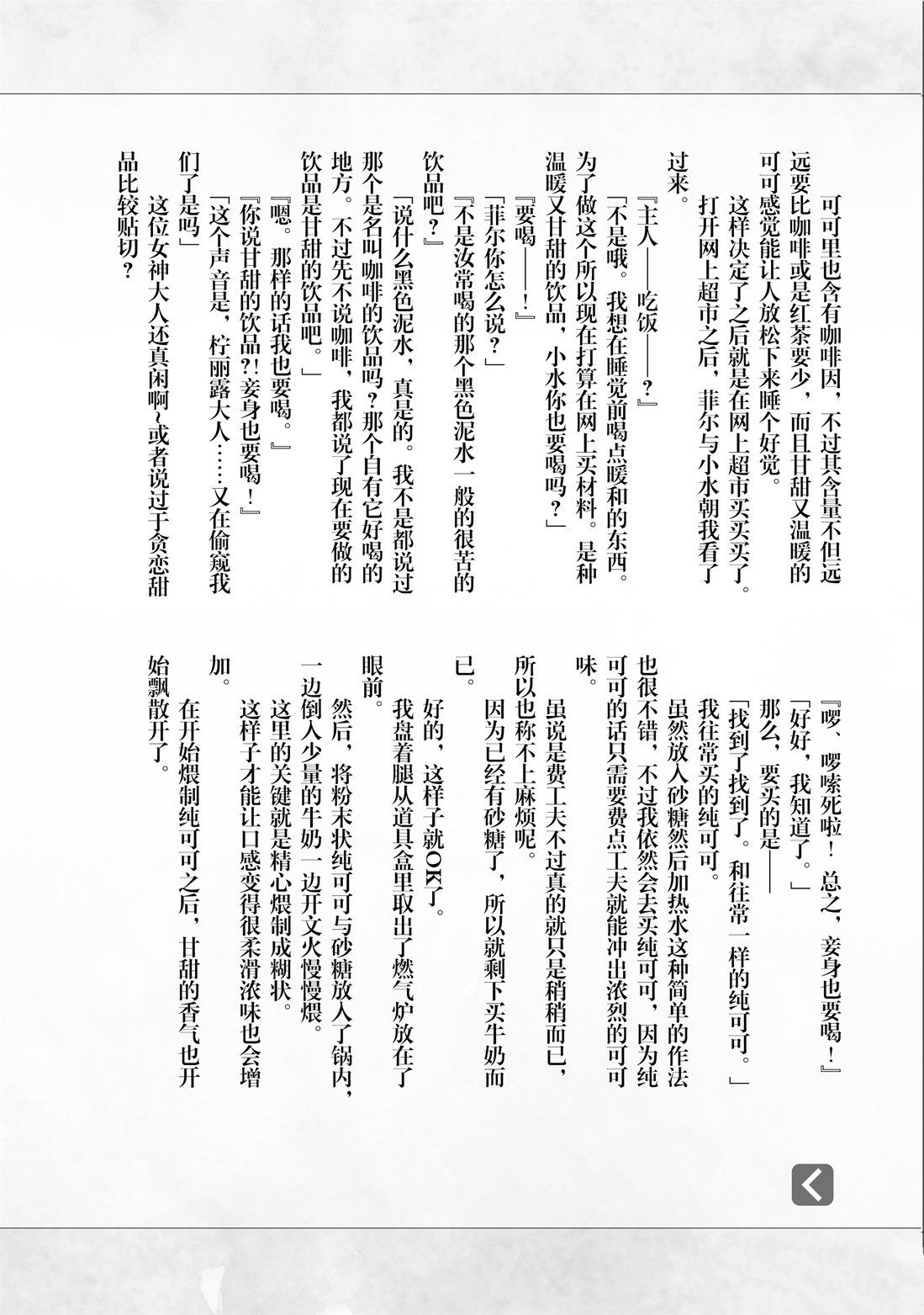 《网购技能开启异世界美食之旅》漫画最新章节番外05 试看版免费下拉式在线观看章节第【3】张图片