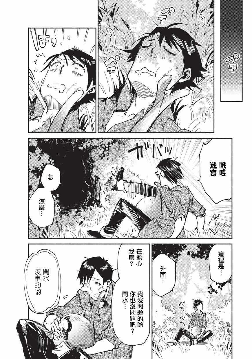 《网购技能开启异世界美食之旅》漫画最新章节第13话免费下拉式在线观看章节第【20】张图片