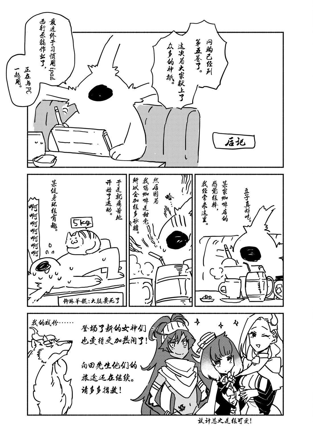 《网购技能开启异世界美食之旅》漫画最新章节番外05 试看版免费下拉式在线观看章节第【10】张图片