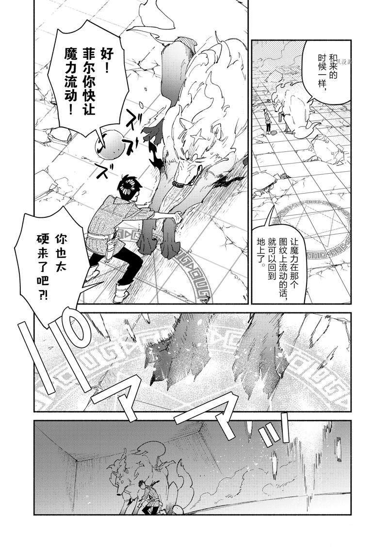 《网购技能开启异世界美食之旅》漫画最新章节第47话免费下拉式在线观看章节第【5】张图片