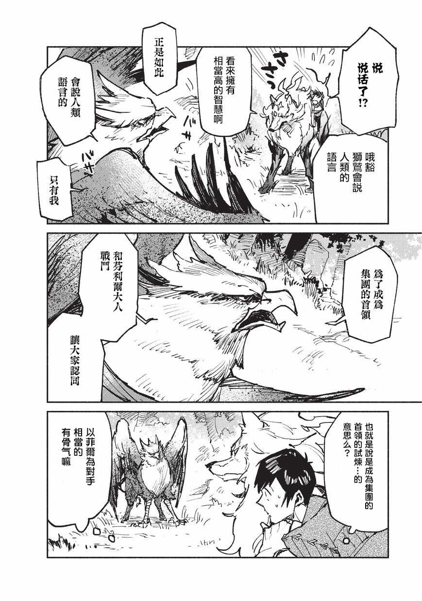 《网购技能开启异世界美食之旅》漫画最新章节第16话免费下拉式在线观看章节第【4】张图片