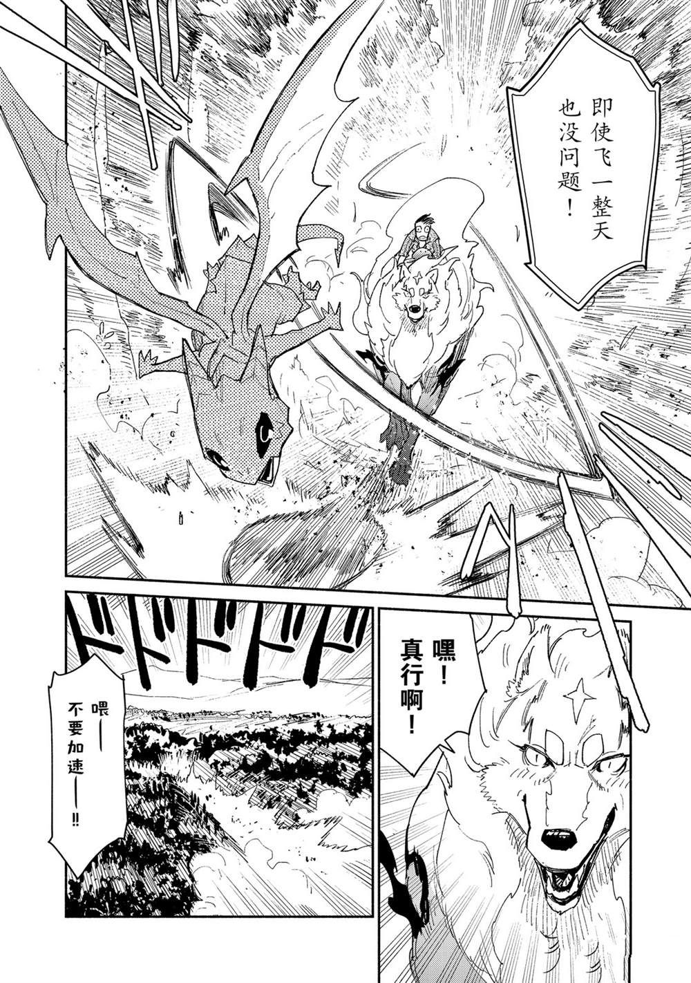 《网购技能开启异世界美食之旅》漫画最新章节第38话 试看版免费下拉式在线观看章节第【8】张图片