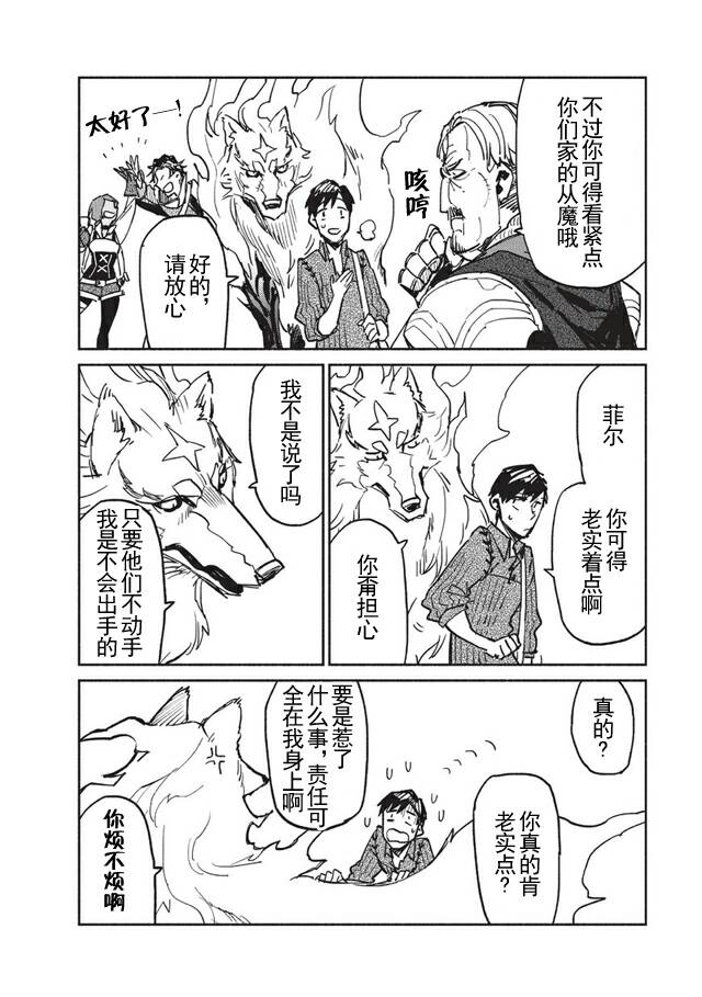 《网购技能开启异世界美食之旅》漫画最新章节第3话免费下拉式在线观看章节第【8】张图片