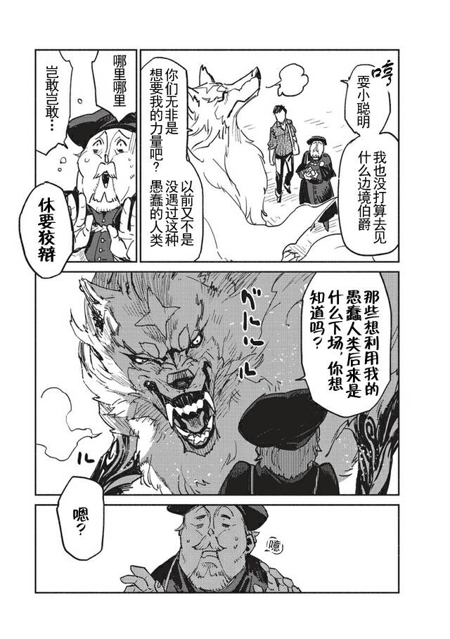 《网购技能开启异世界美食之旅》漫画最新章节第3话免费下拉式在线观看章节第【19】张图片