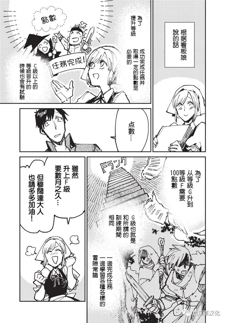 《网购技能开启异世界美食之旅》漫画最新章节第19话免费下拉式在线观看章节第【3】张图片