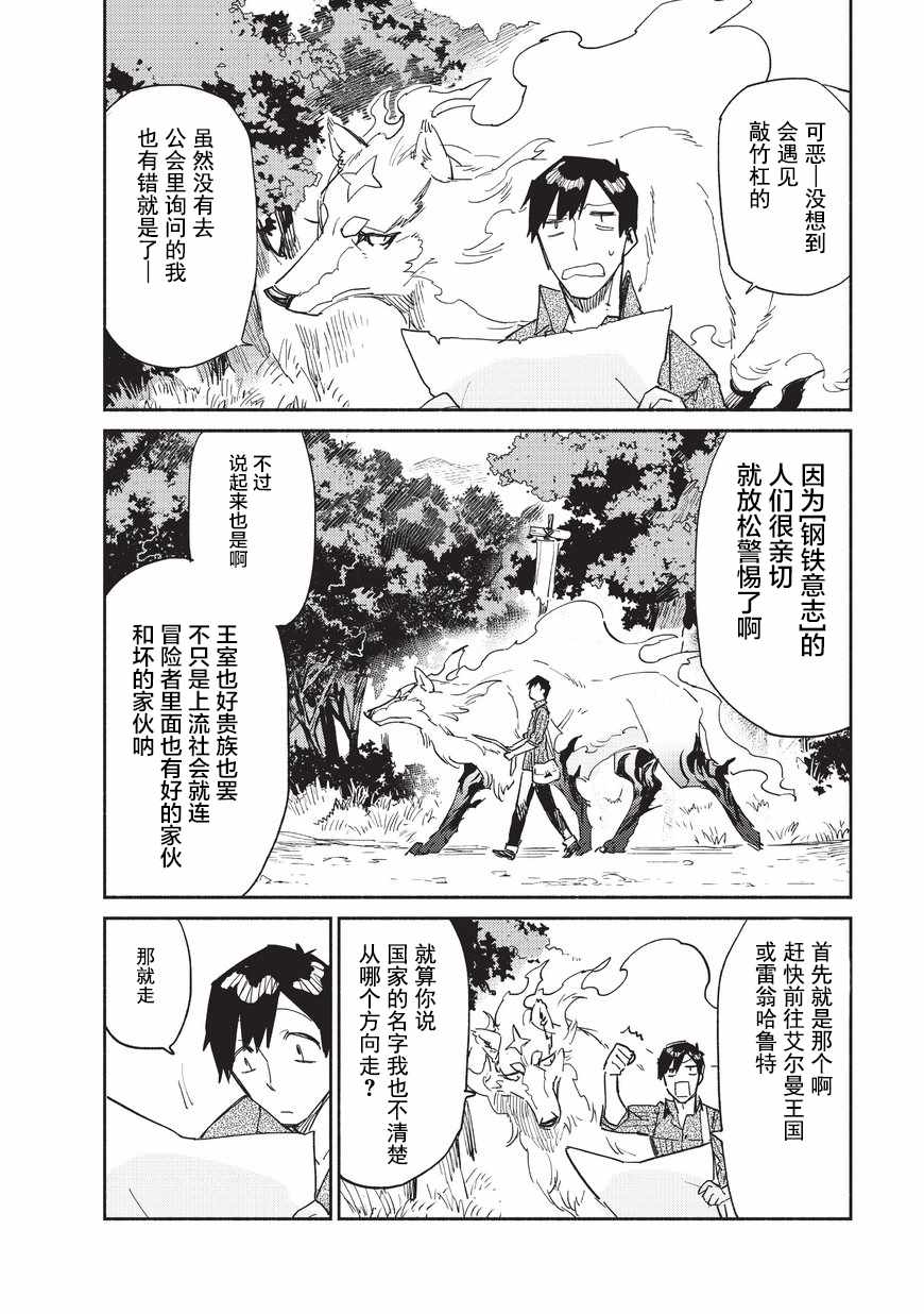 《网购技能开启异世界美食之旅》漫画最新章节第10话免费下拉式在线观看章节第【2】张图片