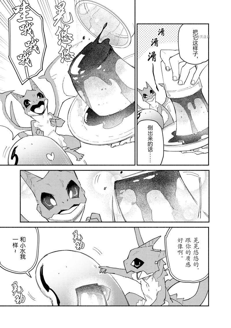 《网购技能开启异世界美食之旅》漫画最新章节第48话免费下拉式在线观看章节第【15】张图片