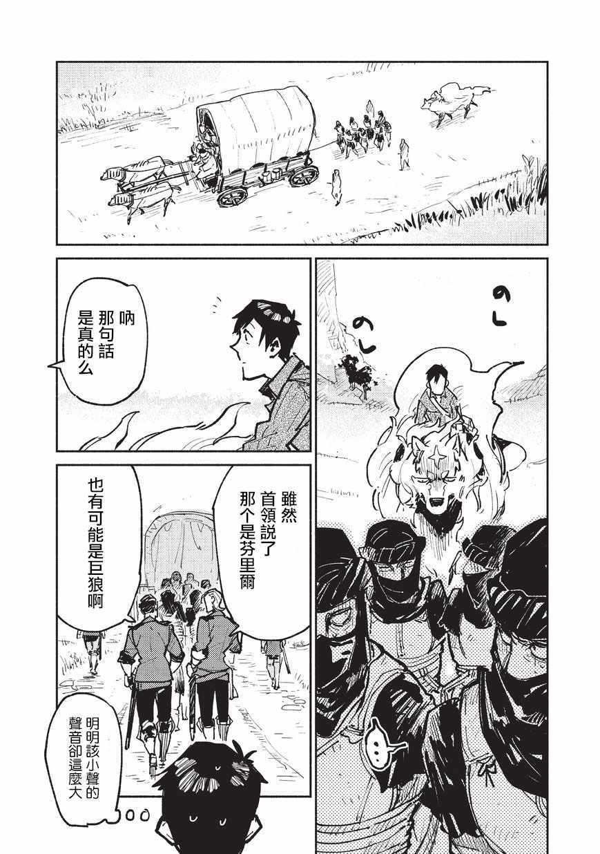 《网购技能开启异世界美食之旅》漫画最新章节第17话免费下拉式在线观看章节第【16】张图片