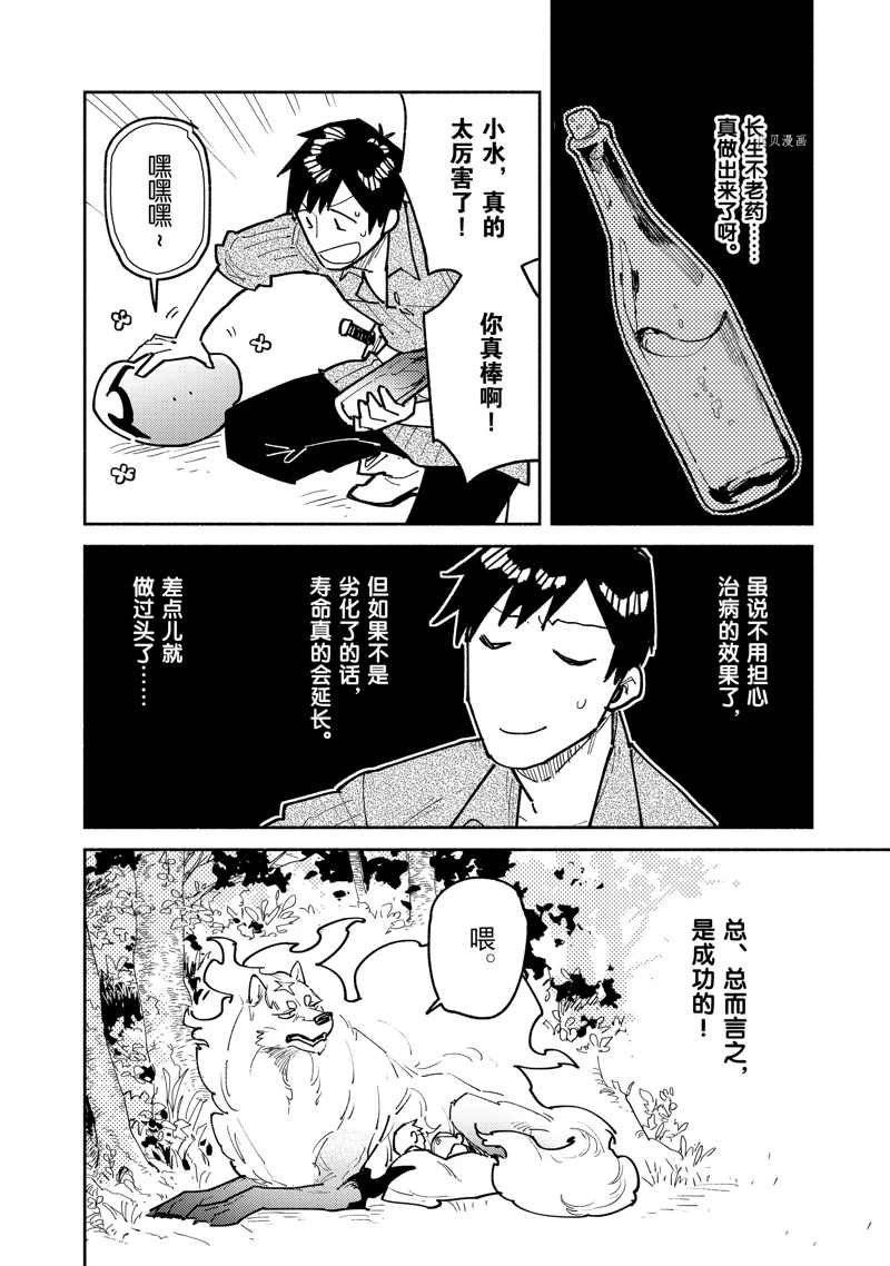 《网购技能开启异世界美食之旅》漫画最新章节第52话 试看版免费下拉式在线观看章节第【10】张图片