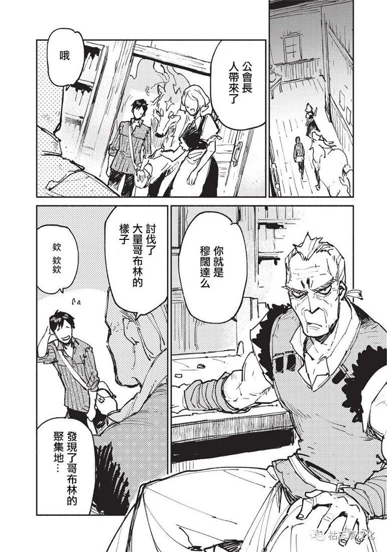 《网购技能开启异世界美食之旅》漫画最新章节第20话免费下拉式在线观看章节第【6】张图片