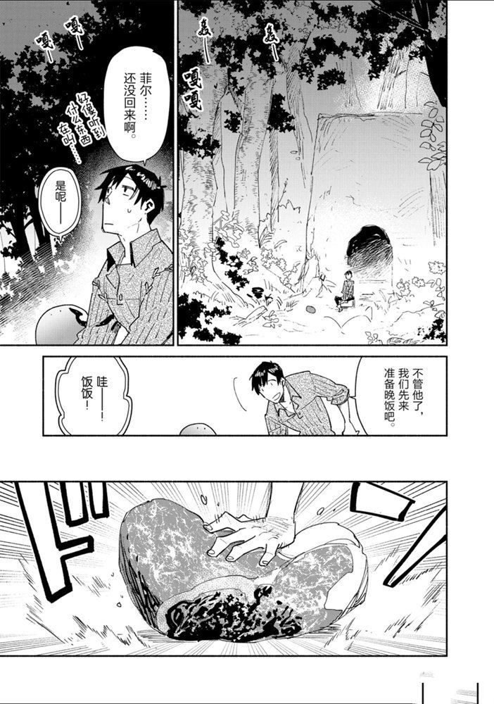 《网购技能开启异世界美食之旅》漫画最新章节第31话 试看版免费下拉式在线观看章节第【13】张图片