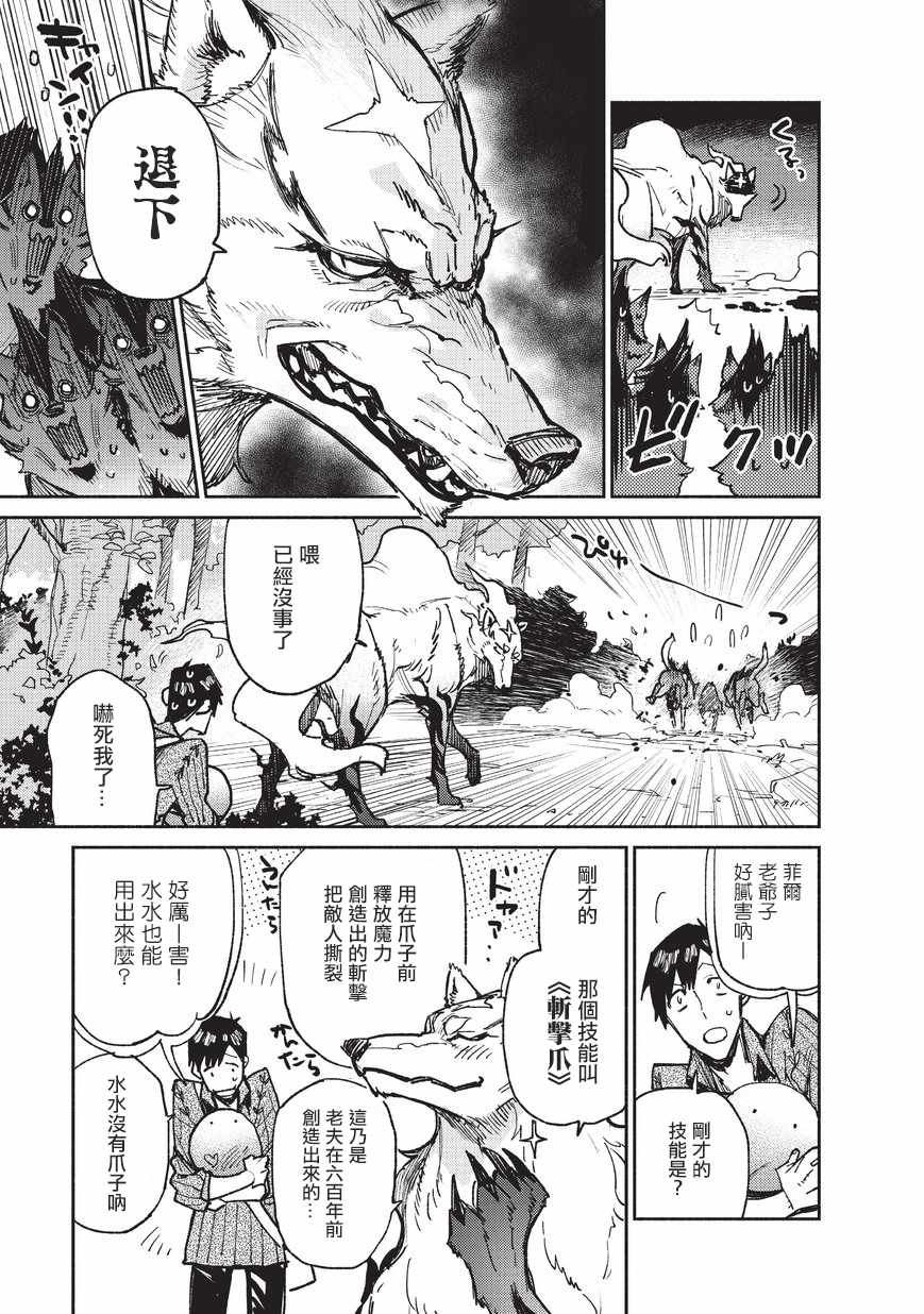 《网购技能开启异世界美食之旅》漫画最新章节第14话免费下拉式在线观看章节第【11】张图片