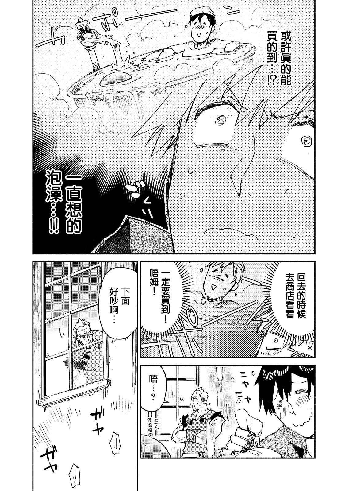 《网购技能开启异世界美食之旅》漫画最新章节第28话 迫近卡雷丽娜的危机免费下拉式在线观看章节第【8】张图片