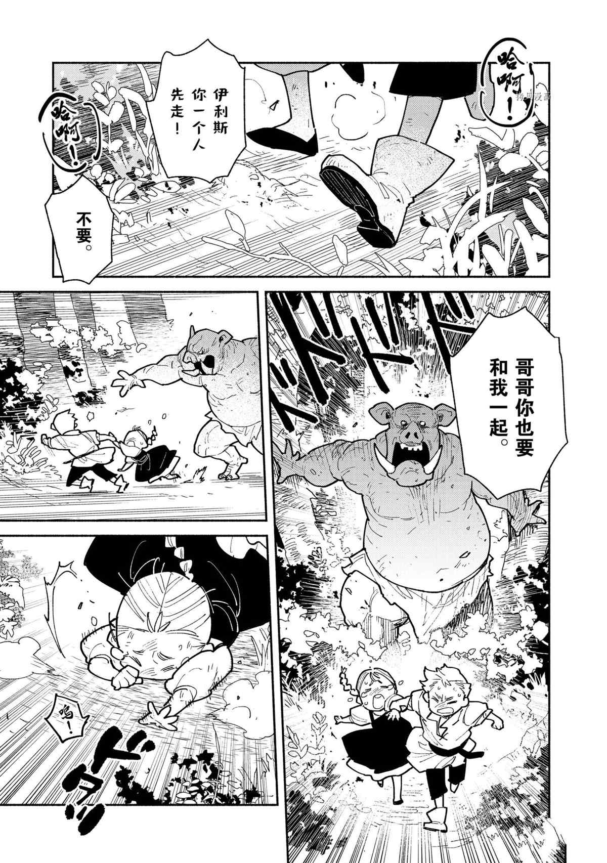 《网购技能开启异世界美食之旅》漫画最新章节第51话 试看版免费下拉式在线观看章节第【3】张图片