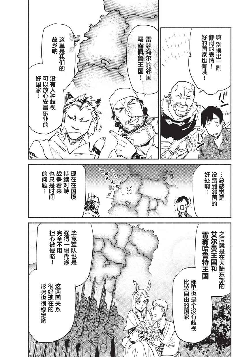 《网购技能开启异世界美食之旅》漫画最新章节第9话免费下拉式在线观看章节第【16】张图片