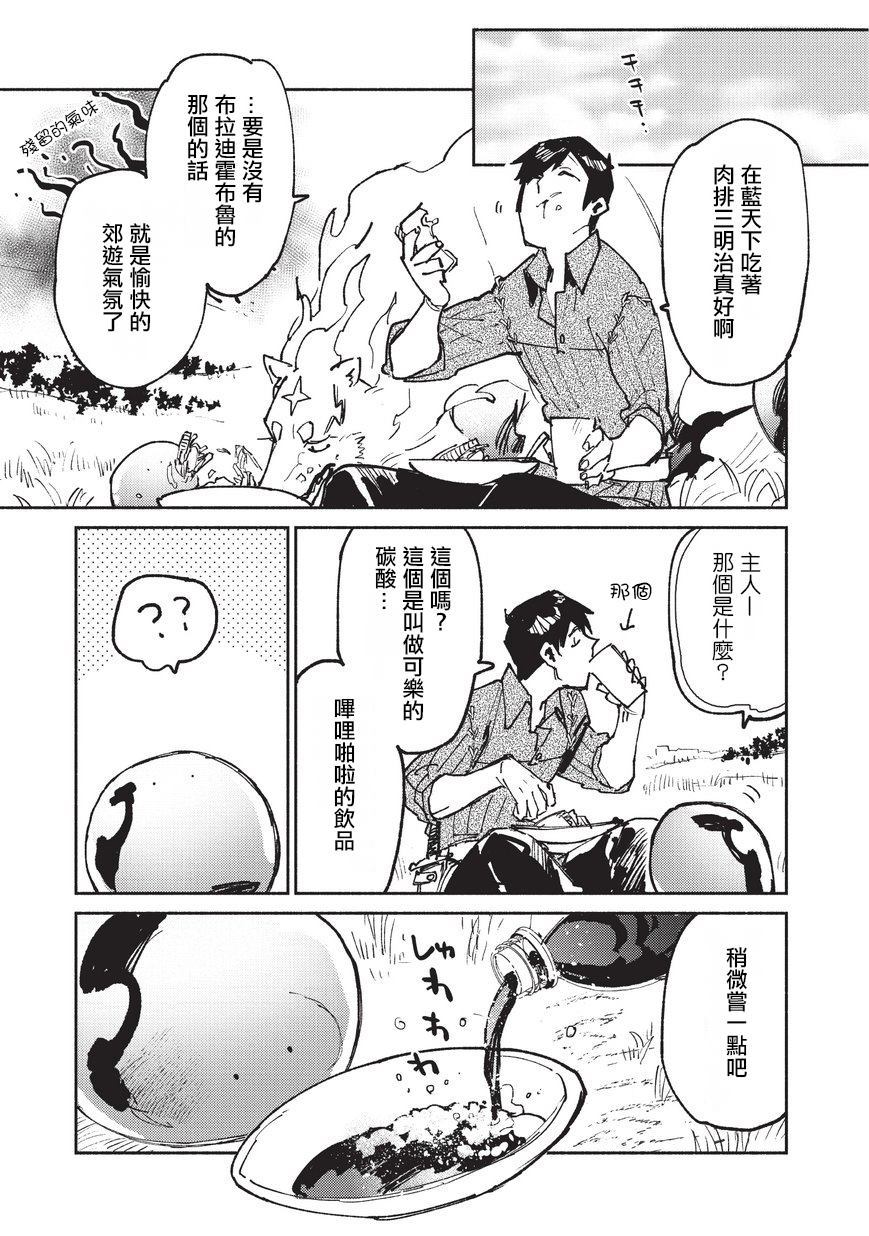 《网购技能开启异世界美食之旅》漫画最新章节第22话 冒险者任务、狩猎免费下拉式在线观看章节第【20】张图片