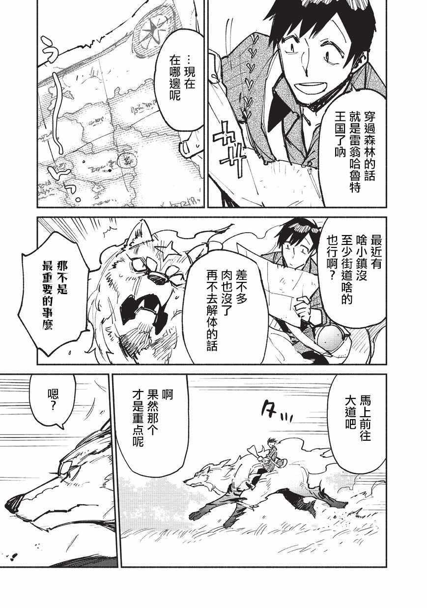 《网购技能开启异世界美食之旅》漫画最新章节第17话免费下拉式在线观看章节第【3】张图片