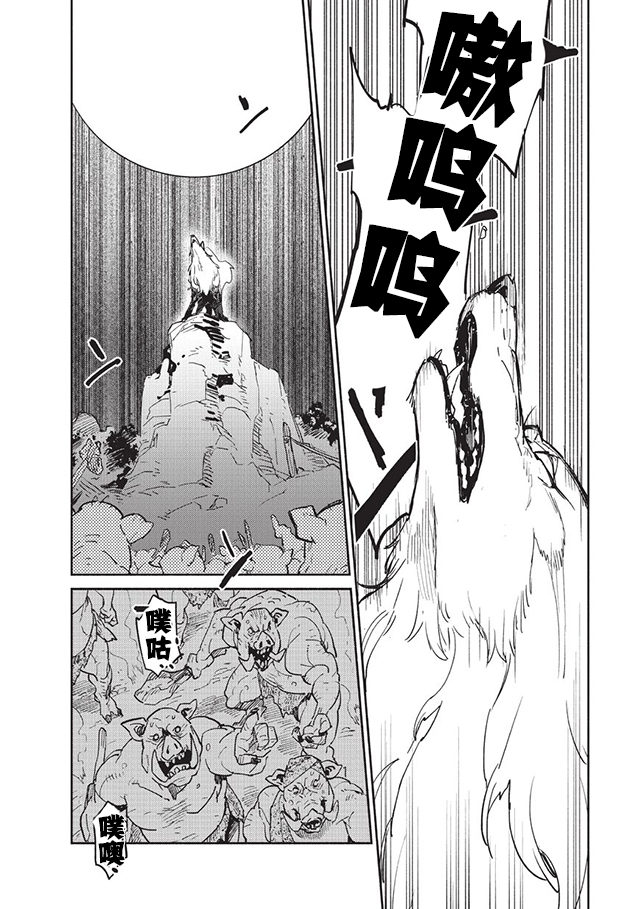 《网购技能开启异世界美食之旅》漫画最新章节第7话免费下拉式在线观看章节第【20】张图片