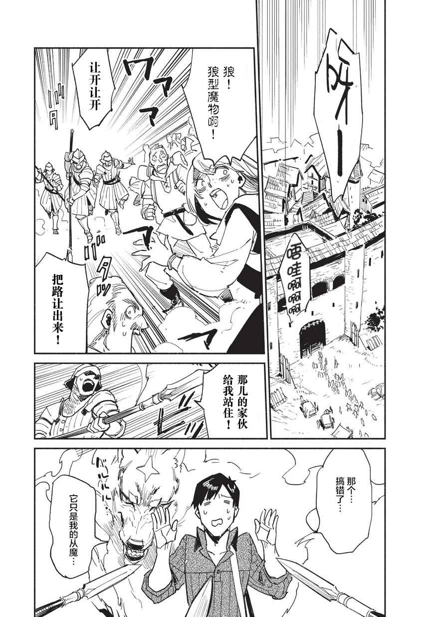 《网购技能开启异世界美食之旅》漫画最新章节第9话免费下拉式在线观看章节第【1】张图片