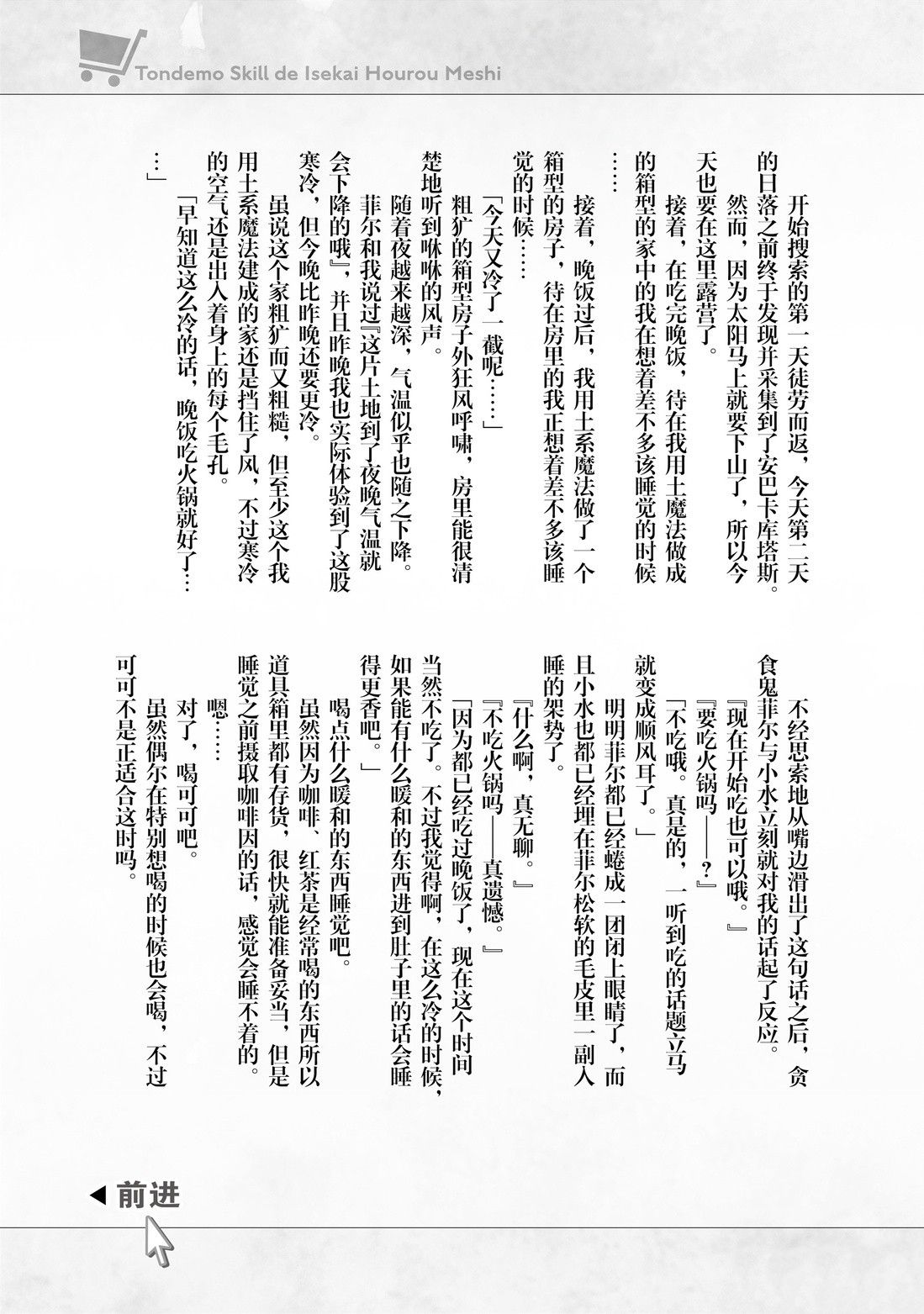 《网购技能开启异世界美食之旅》漫画最新章节番外05 试看版免费下拉式在线观看章节第【2】张图片