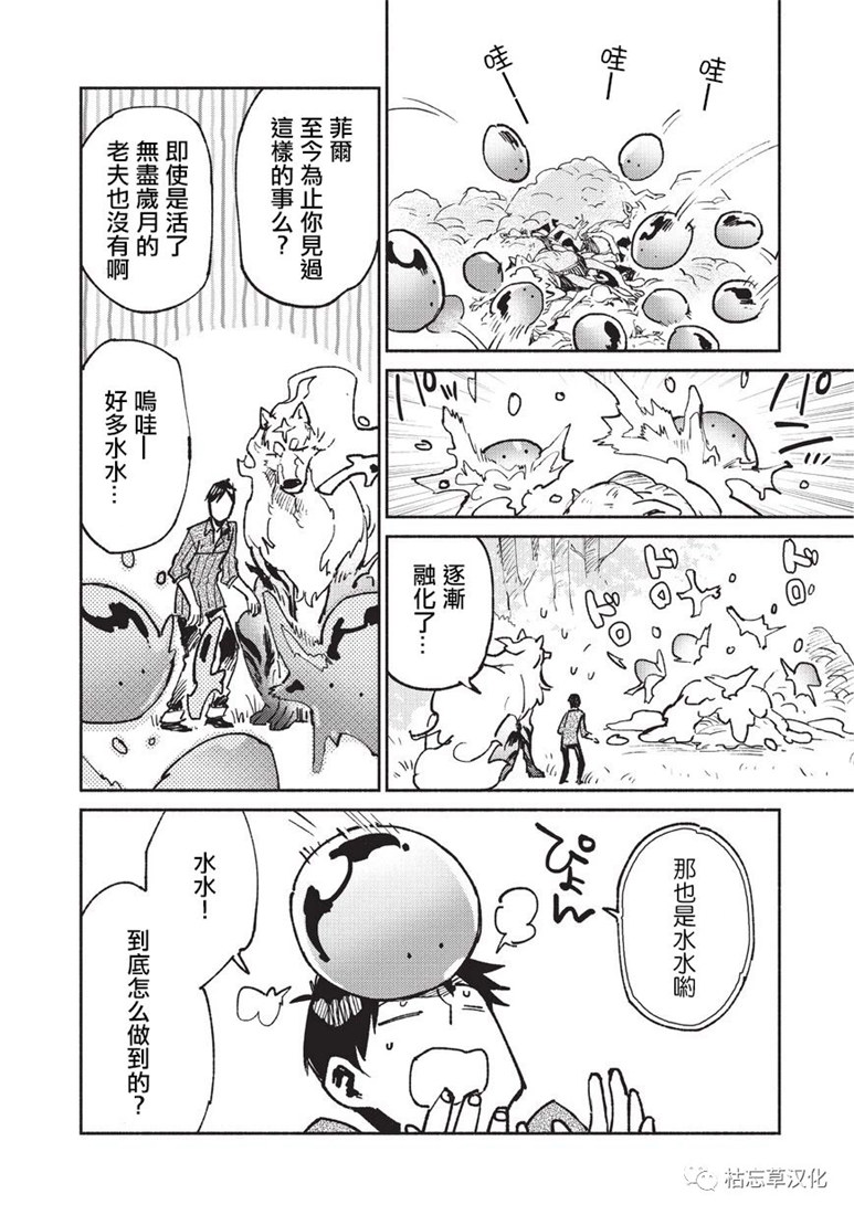 《网购技能开启异世界美食之旅》漫画最新章节第19话免费下拉式在线观看章节第【22】张图片