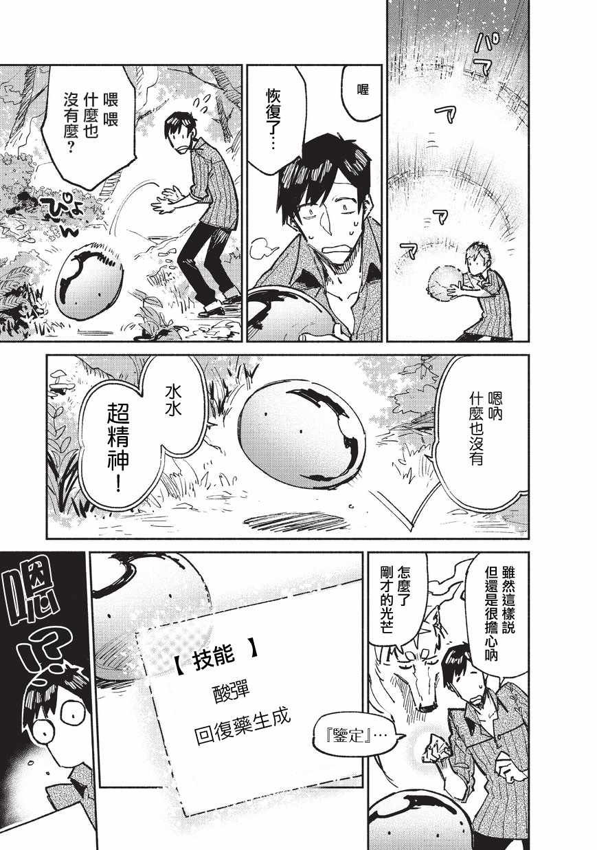 《网购技能开启异世界美食之旅》漫画最新章节第15话免费下拉式在线观看章节第【13】张图片