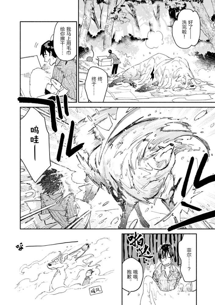 《网购技能开启异世界美食之旅》漫画最新章节第32话 试看版免费下拉式在线观看章节第【18】张图片