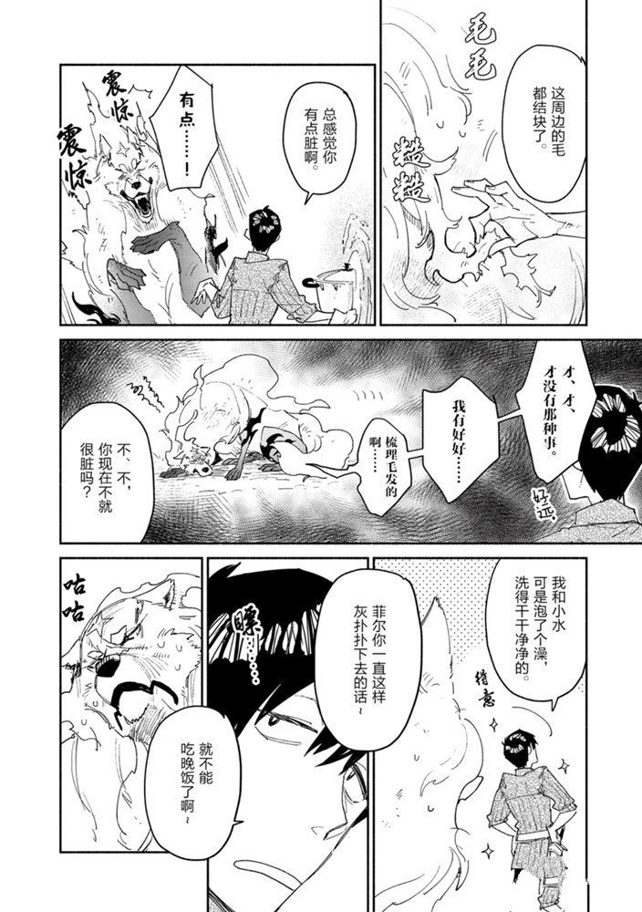 《网购技能开启异世界美食之旅》漫画最新章节第32话 试看版免费下拉式在线观看章节第【8】张图片