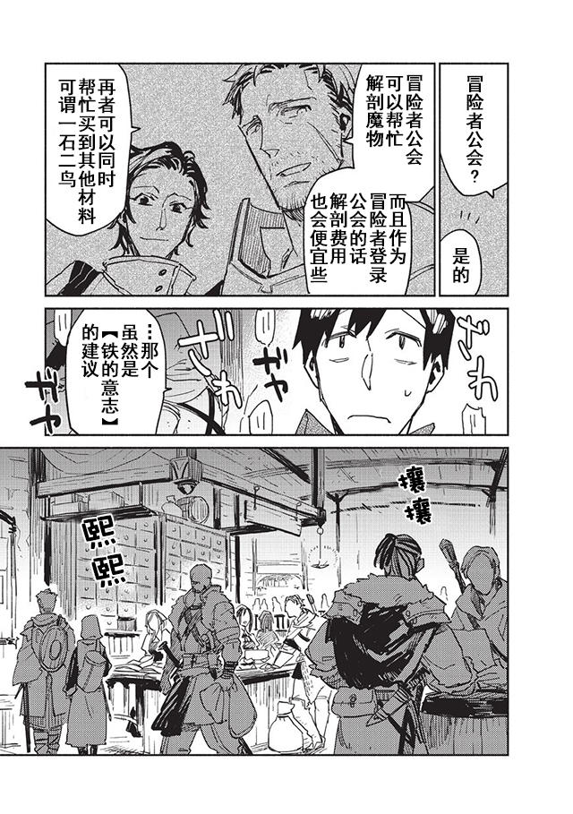 《网购技能开启异世界美食之旅》漫画最新章节第5话免费下拉式在线观看章节第【3】张图片