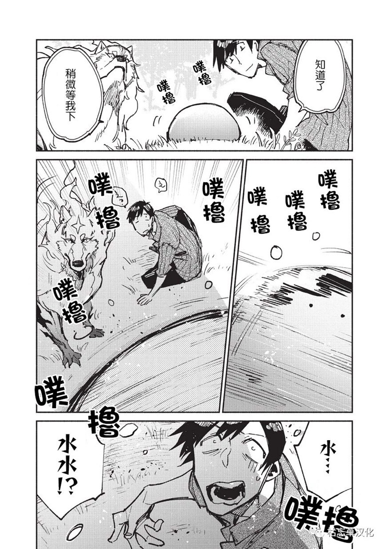 《网购技能开启异世界美食之旅》漫画最新章节第19话免费下拉式在线观看章节第【18】张图片