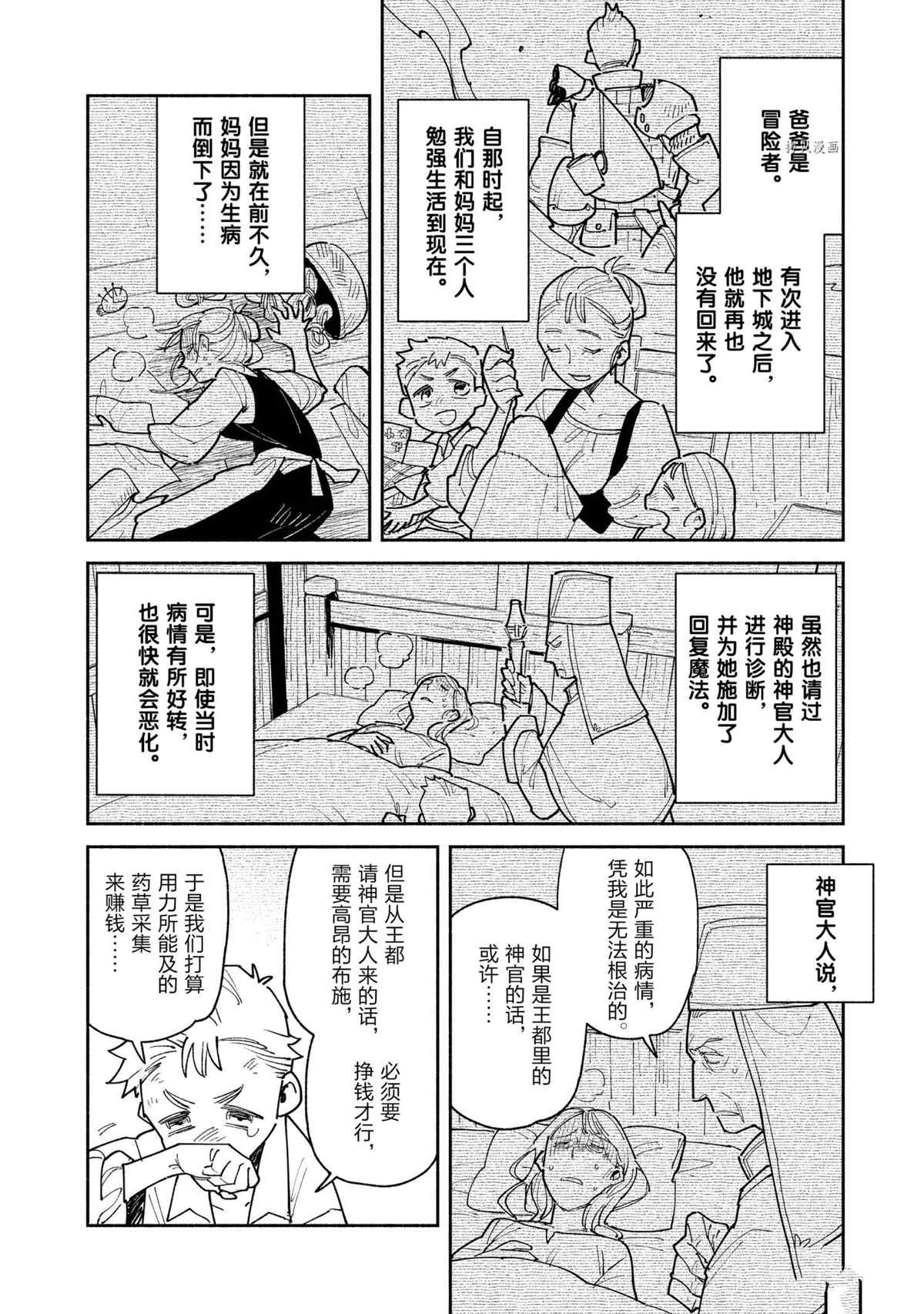 《网购技能开启异世界美食之旅》漫画最新章节第51话 试看版免费下拉式在线观看章节第【10】张图片