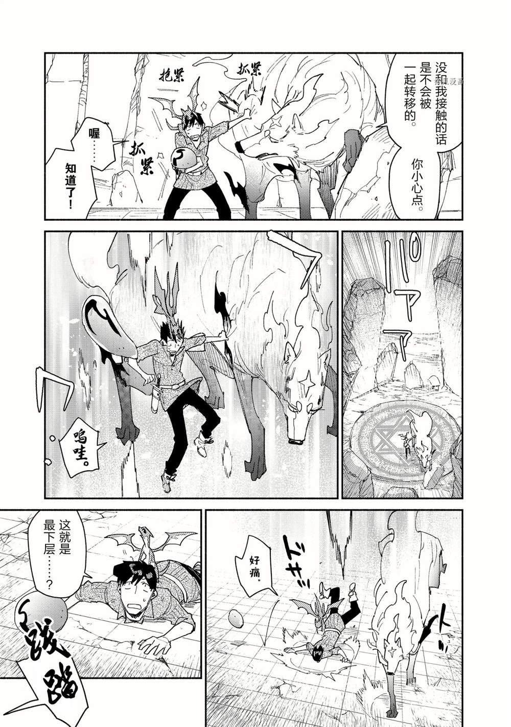 《网购技能开启异世界美食之旅》漫画最新章节第46话 试看版免费下拉式在线观看章节第【3】张图片